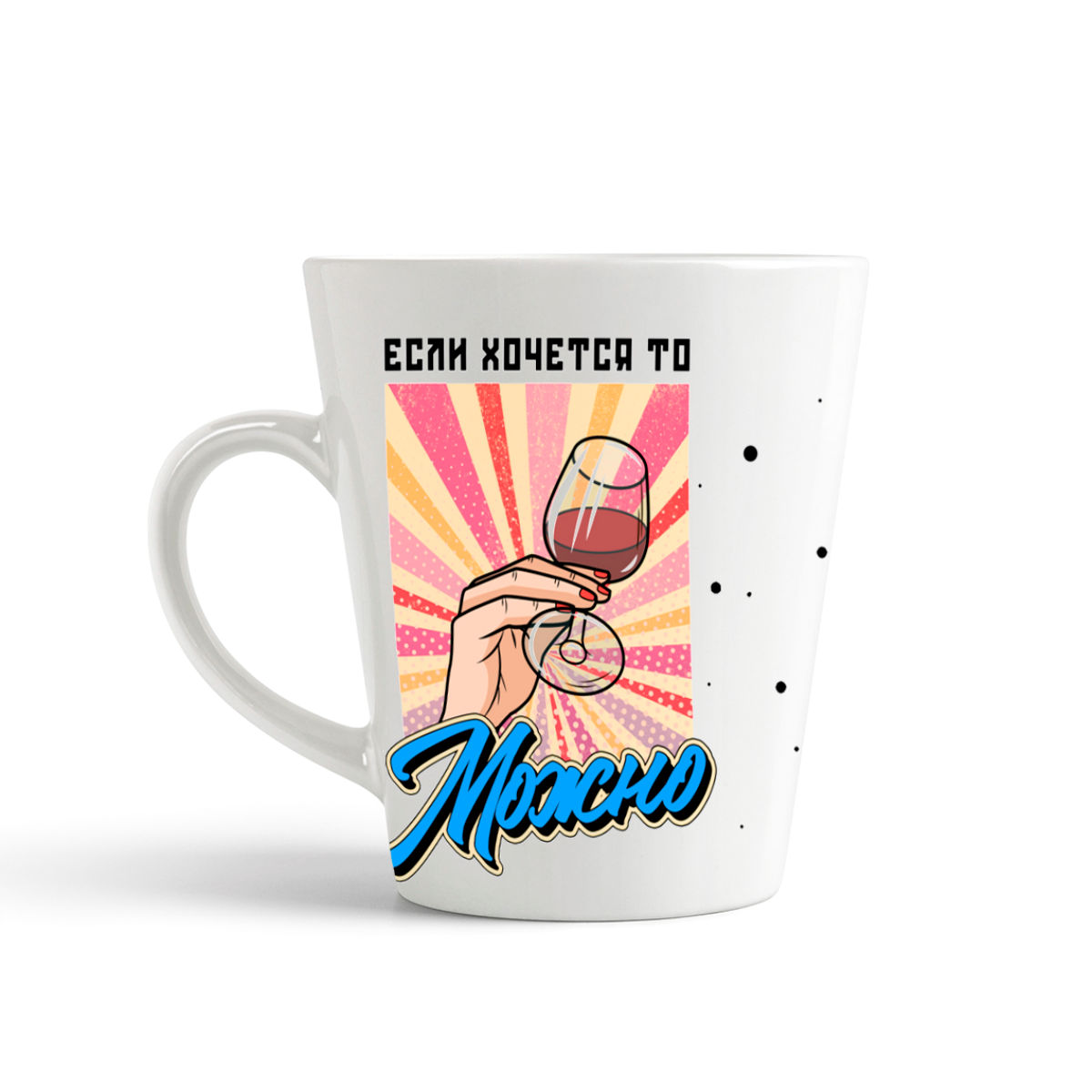 

Кружка-латте CoolPodarok Прикол Если хочется то можно