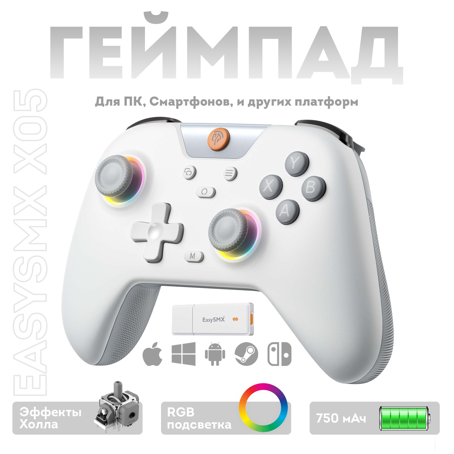 

Геймпад EasySMX X05 Gray, Серый, X05