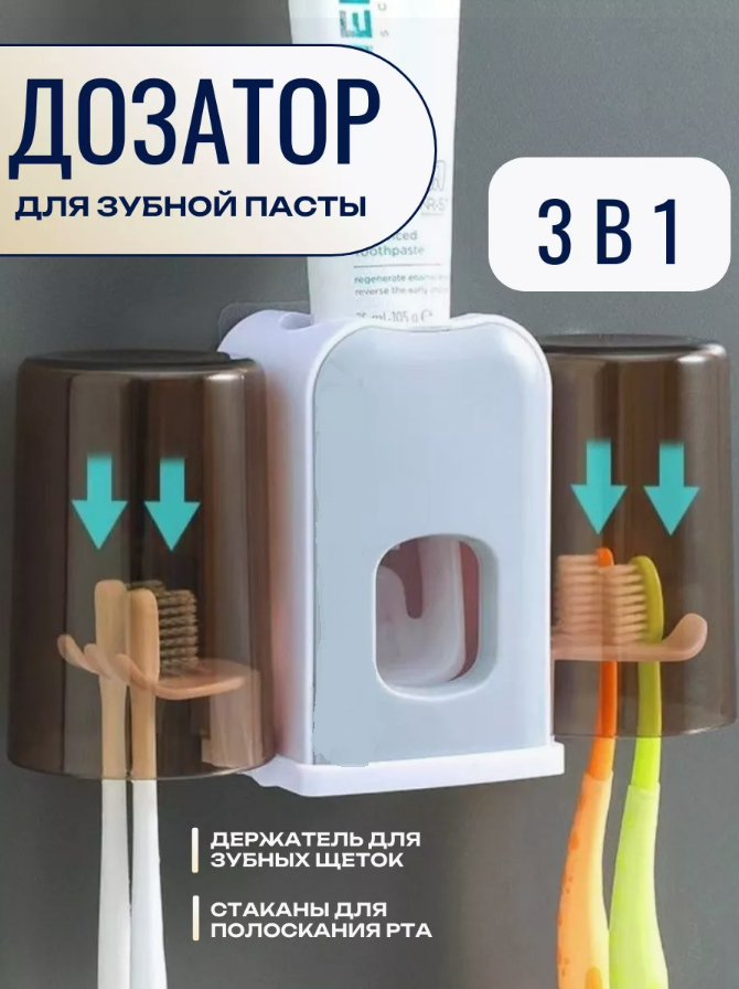 

Держатель для зубной пасты JX-202 с дозатором, JX-202