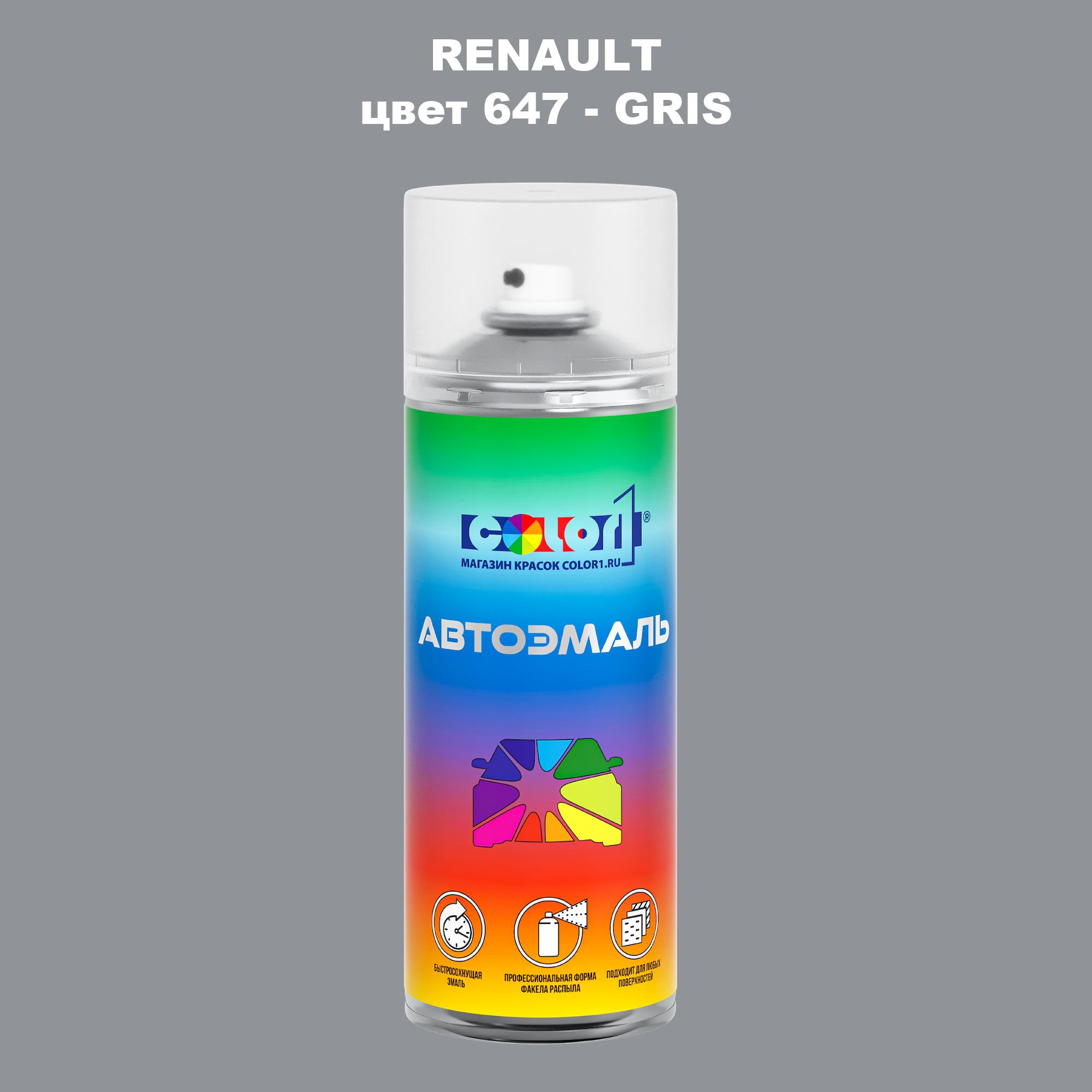 

Аэрозольная краска COLOR1 для RENAULT, цвет 647 - GRIS, Прозрачный