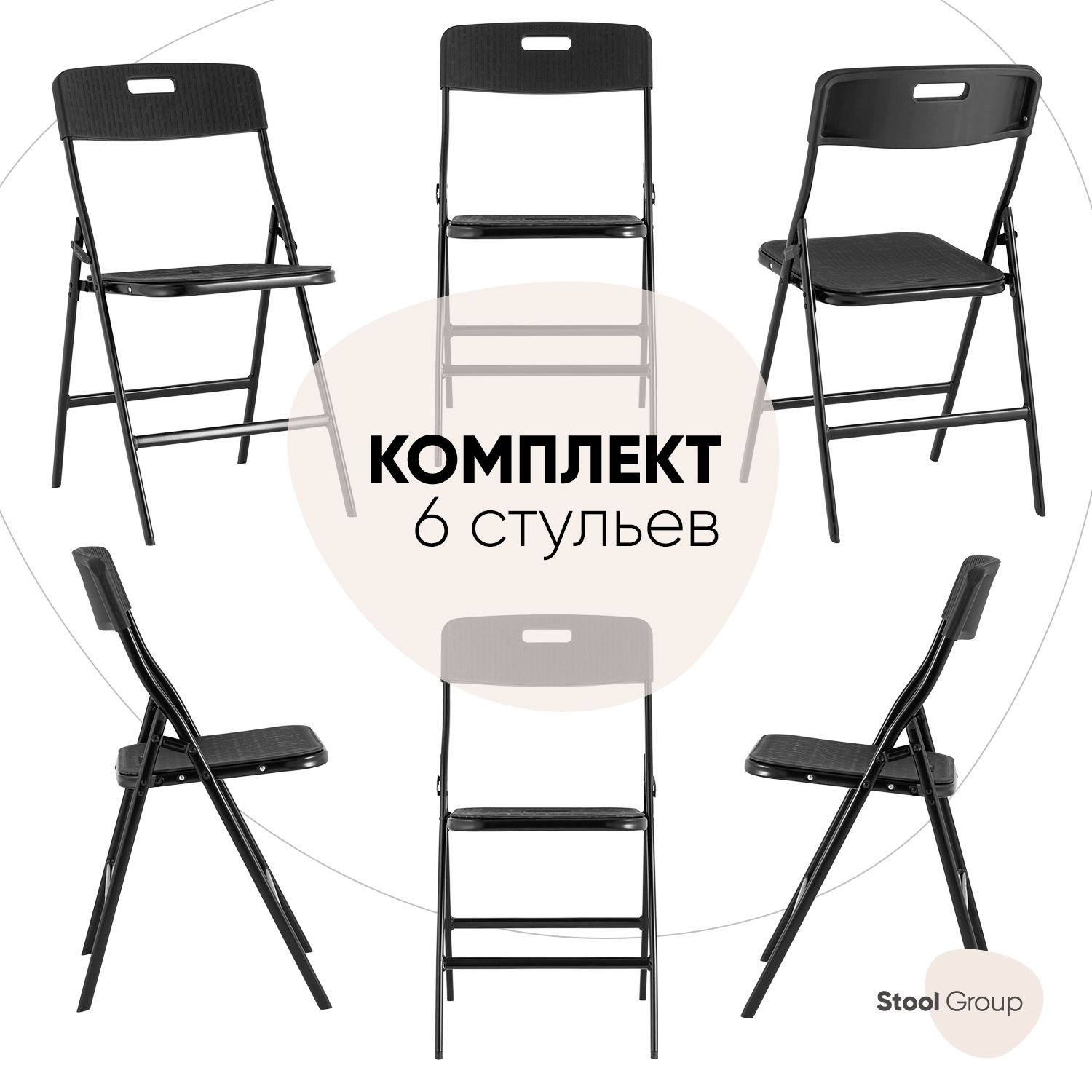 

Комплект стульев 6 шт. Stool Group SUPER LITE, черный, SUPER LITE