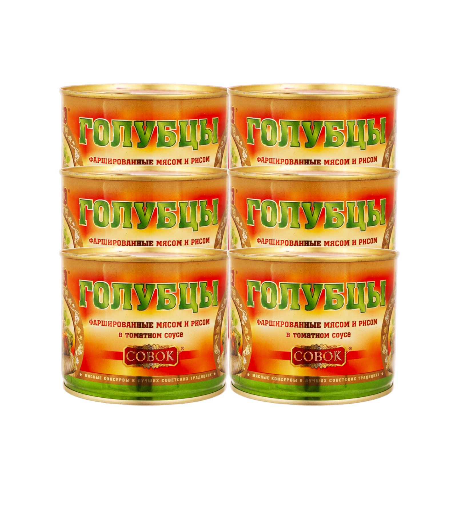 

Голубцы фаршированные Совок мясом и рисом, 6 шт по 525 г, Голубцы Совок