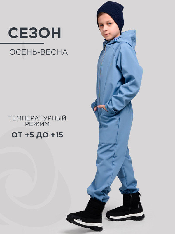 

Комбинезон детский CosmoTex Робин, инфинити, 146, Голубой, Робин