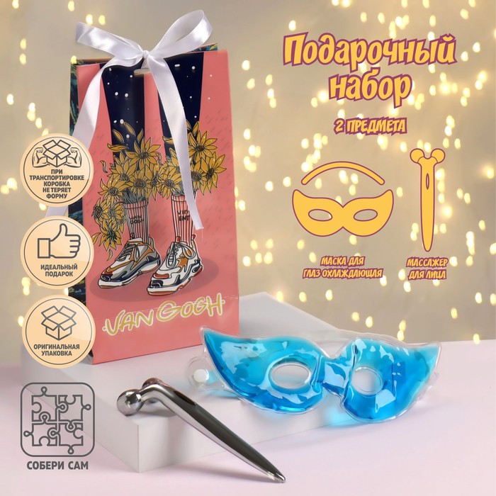 

Подарочный набор «Ван Гог», 2 предмета: массажёр, гидрогелевая маска, цвет МИКС