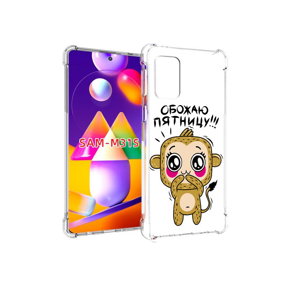 

Чехол MyPads Tocco для Samsung Galaxy M31s обожаю пятницу (PT152186.489.525), Прозрачный, Tocco