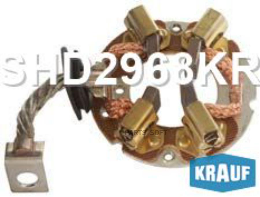 

Щёткодержатель Стартера Krauf shd2968kr