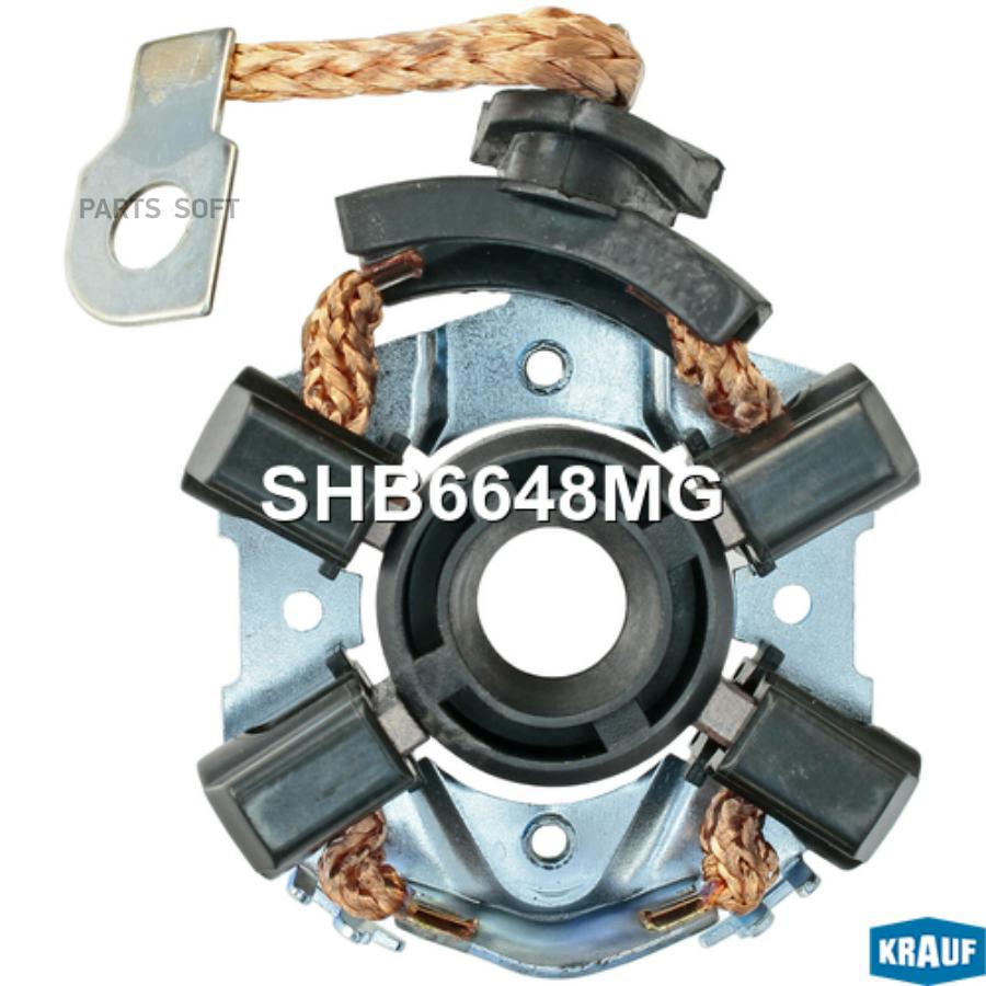 

Щёткодержатель Стартера Krauf shb6648mg