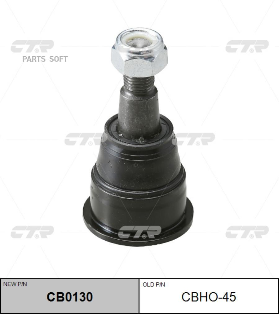 

Опора Шаровая Нижняя Honda / Acura Mdx 01-06 Cb0130 CTR арт. CBHO45