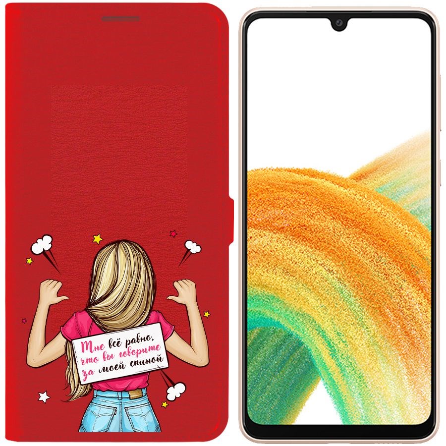 

Чехол-книжка Eco Book для Samsung Galaxy A33 5G (A336) Мне все равно, Красный