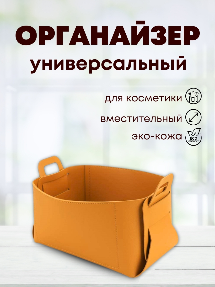 

Ящик для хранения из кожи оранжевый 25х16х12