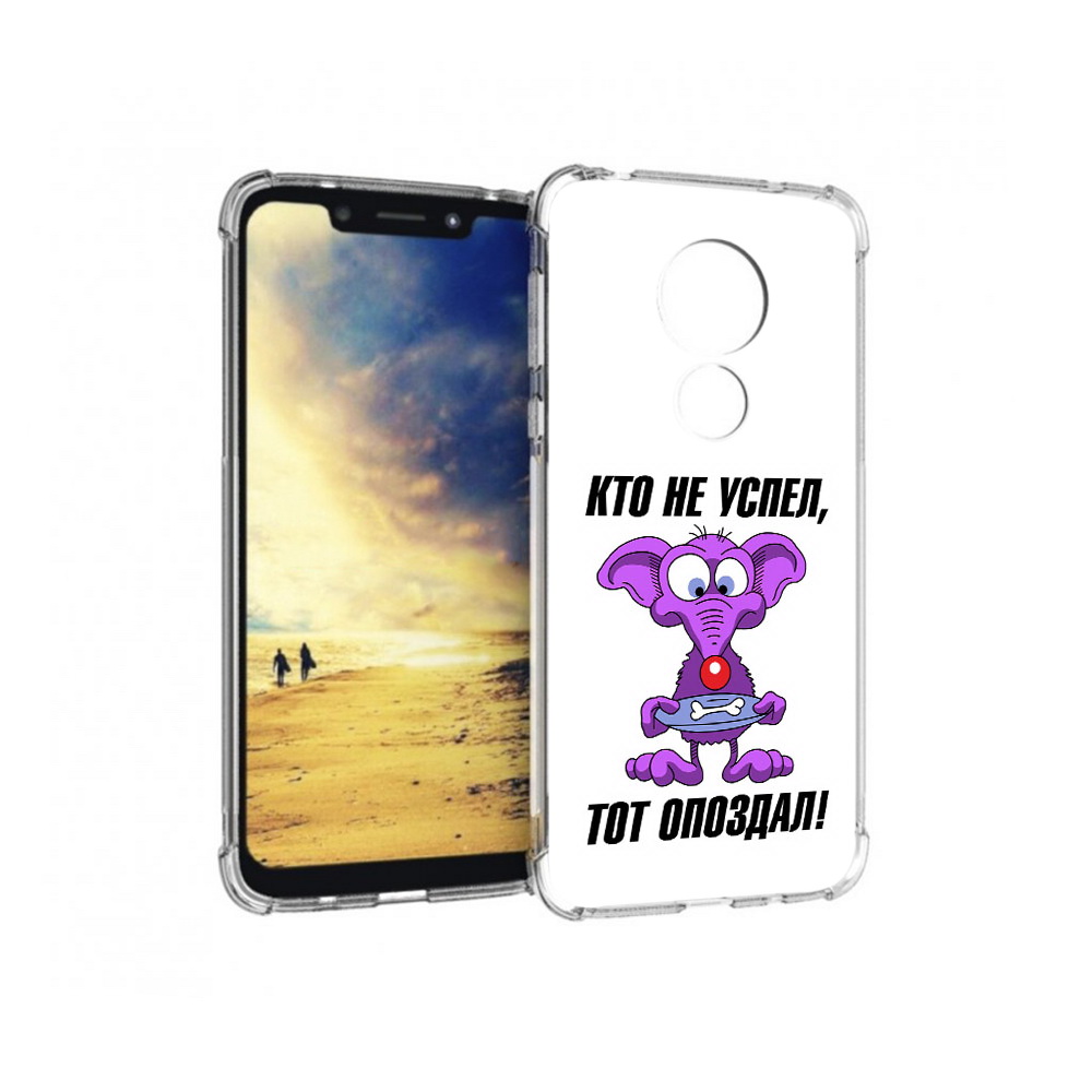 

Чехол MyPads Tocco для Motorola G7 Power кто не успел тот опоздал (PT227059.362.428), Прозрачный, Tocco