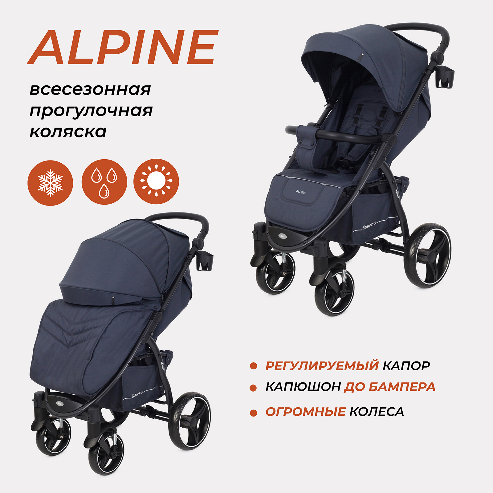 Коляска детская RANT basic ALPINE RA450 Graphite коляска детская euro cart ezzo graphite