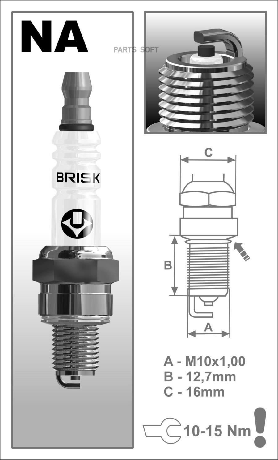 

Свеча зажигания BRISK nar17c