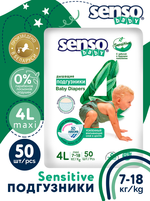 Подгузники для детей SENSO BABY SENSITIVE L, 7-18кг, 50шт