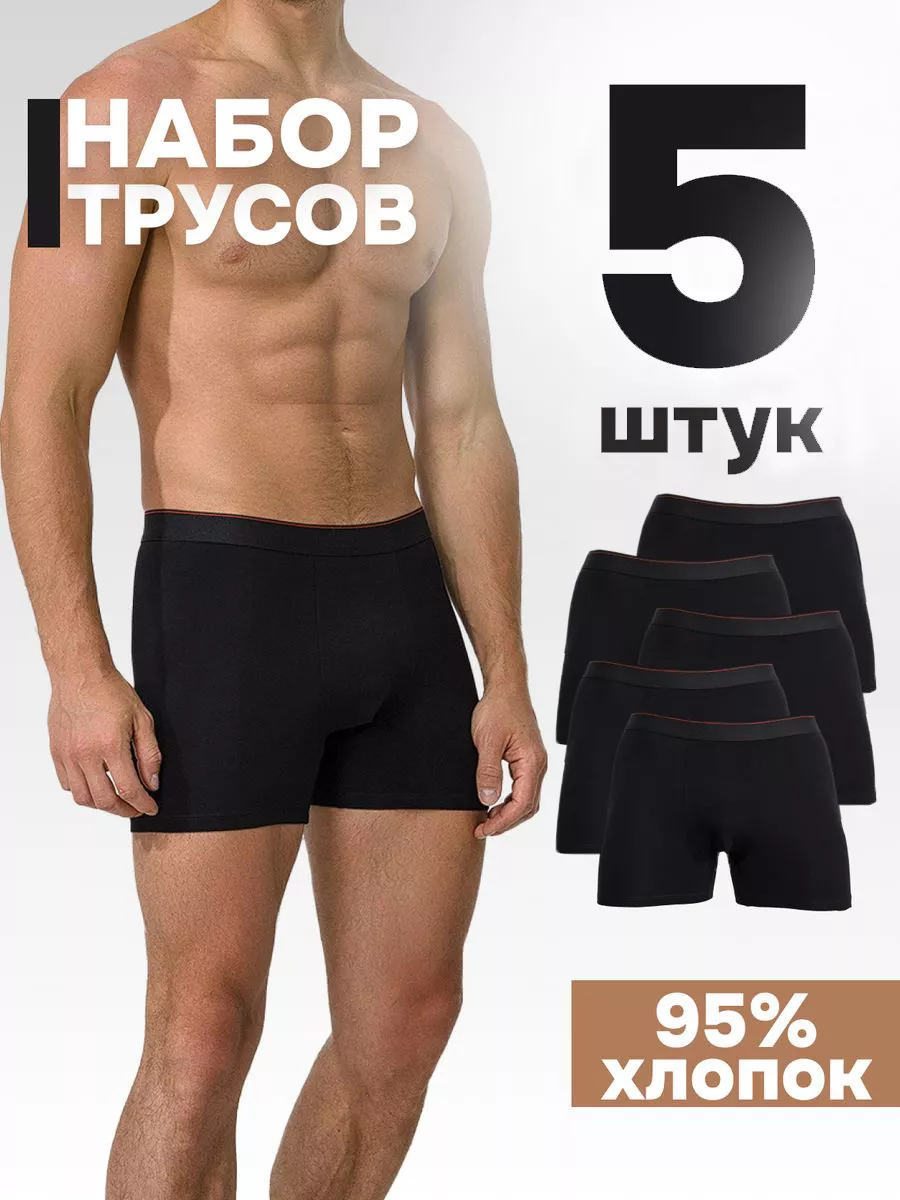 

Комплект трусов мужских Новомосковский трикотаж 731;5; черных L, Черный, 731;5;