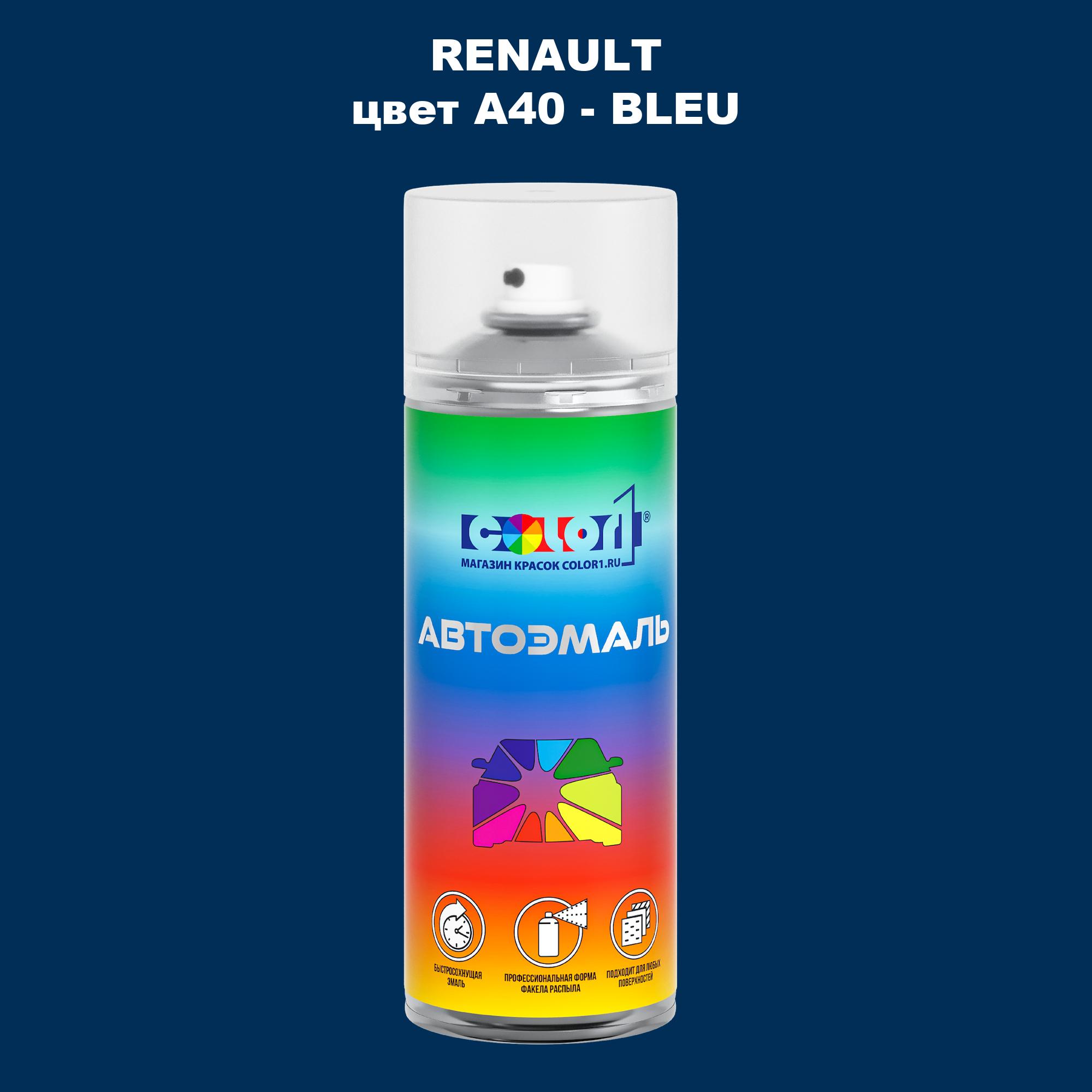 

Аэрозольная краска COLOR1 для RENAULT, цвет A40 - BLEU, Прозрачный