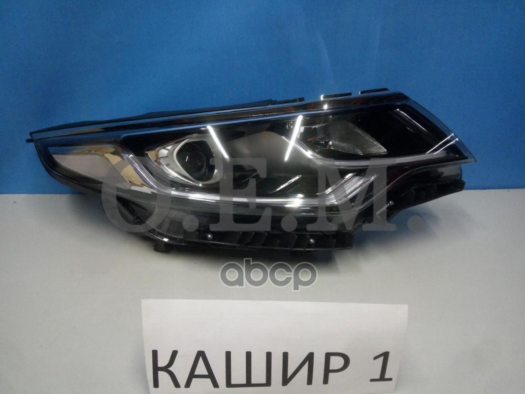 

Фара Правая Kia Optima 4 Jf (2016-2020) O.E.M. арт. OEM0146FR