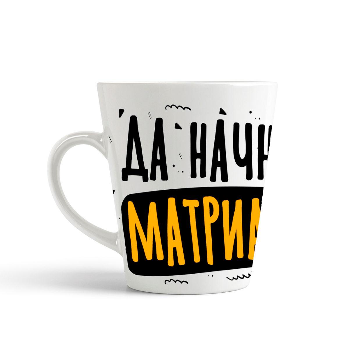 

Кружка-латте CoolPodarok Прикол Да начнется матриархат