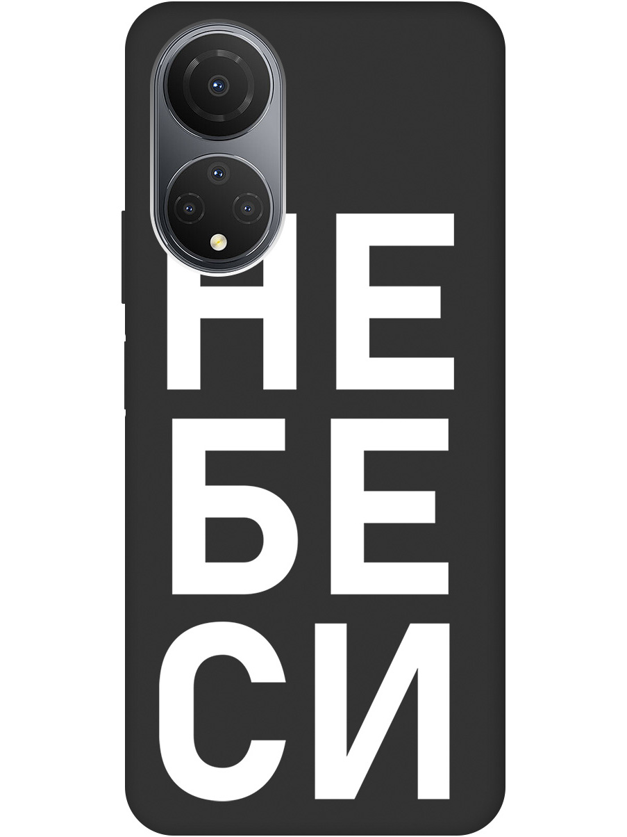 

Силиконовый чехол на Honor X7 с рисунком "Не беси" Soft Touch черный, 20000403