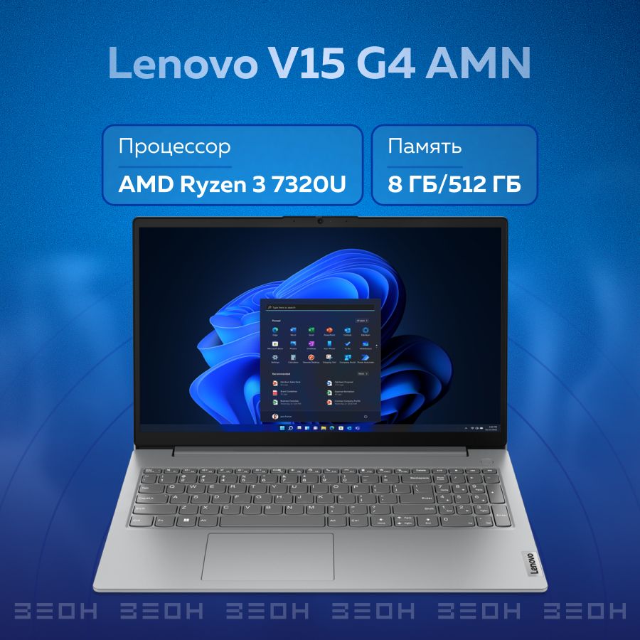 

Ноутбук Lenovo V15 G4 AMN черный (82YU0080AK), V15 G4 AMN