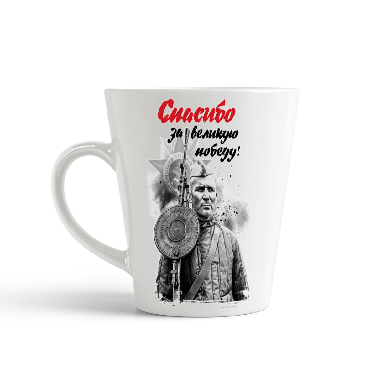 

Кружка-латте CoolPodarok 9 мая Спасибо за Великую победу