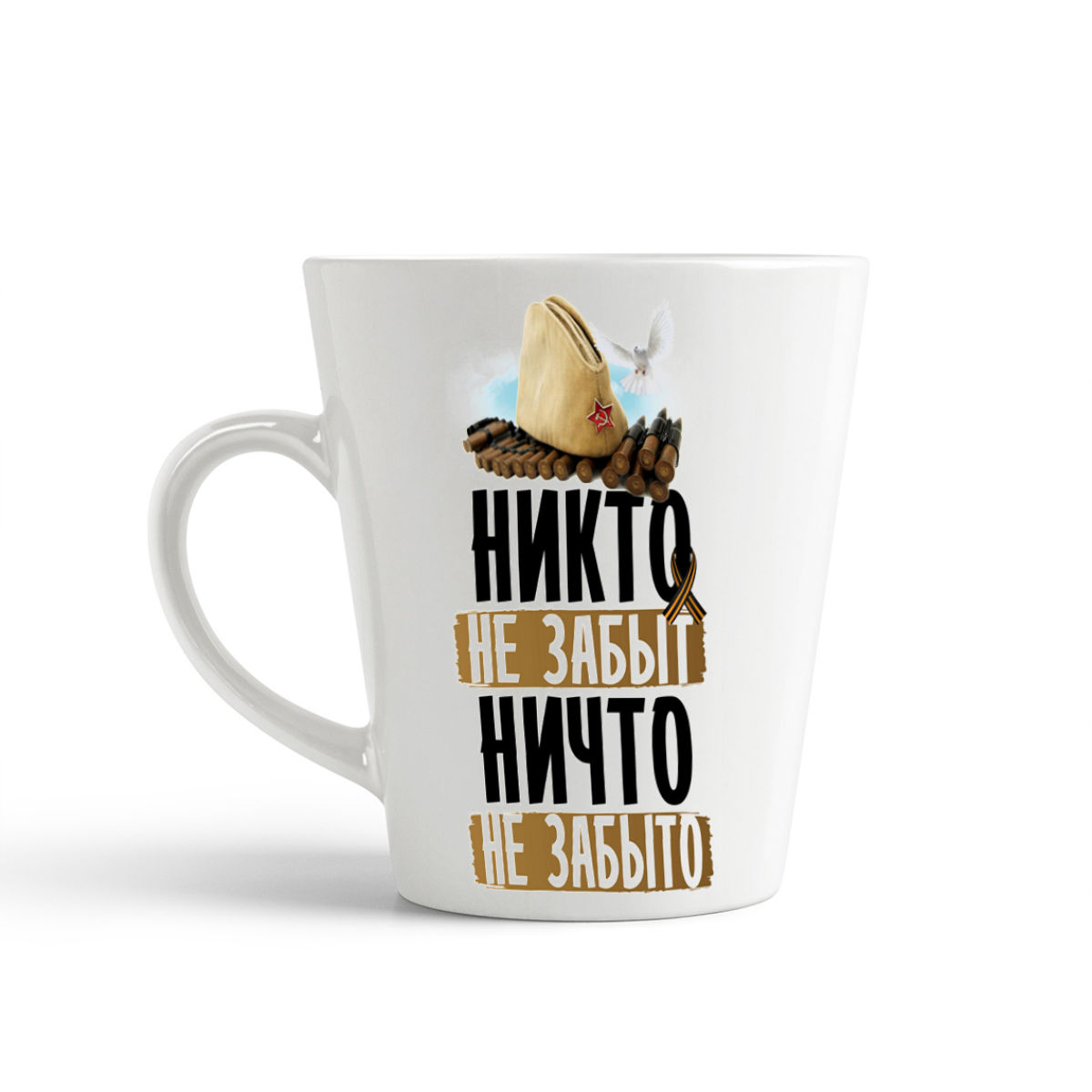 

Кружка-латте CoolPodarok 9 мая Никто не забыт ничто не забыто