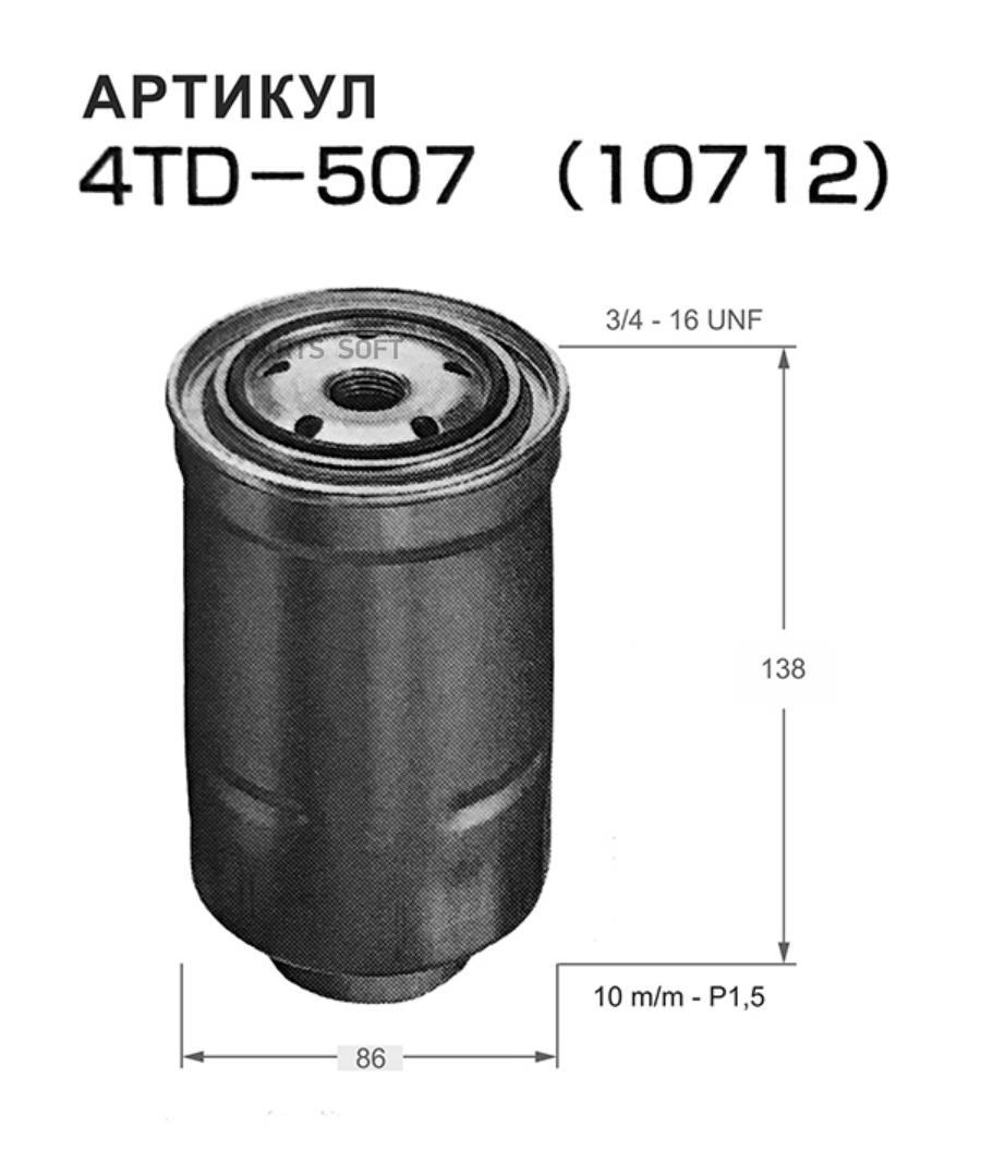 Фильтр Топливный NITTO арт 4TD507 2700₽