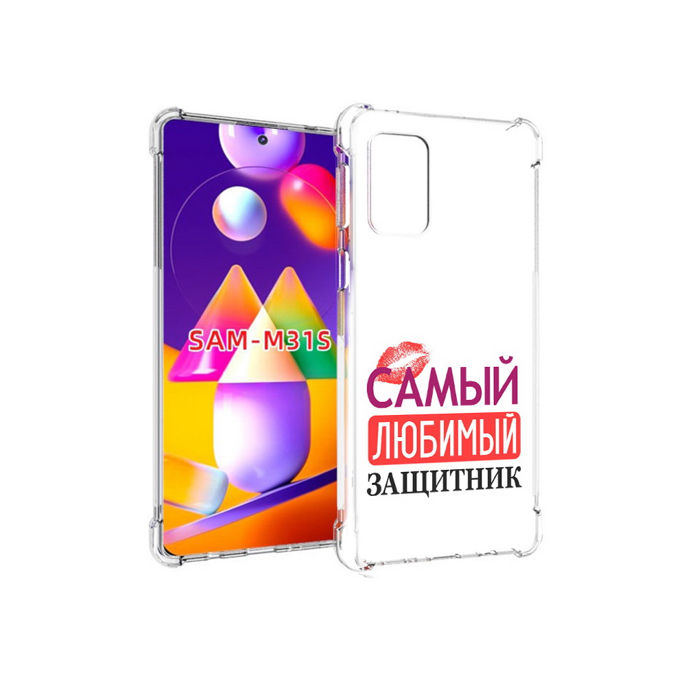 

Чехол MyPads Tocco для Samsung Galaxy M31s любимый защитник (PT152186.489.451), Прозрачный, Tocco