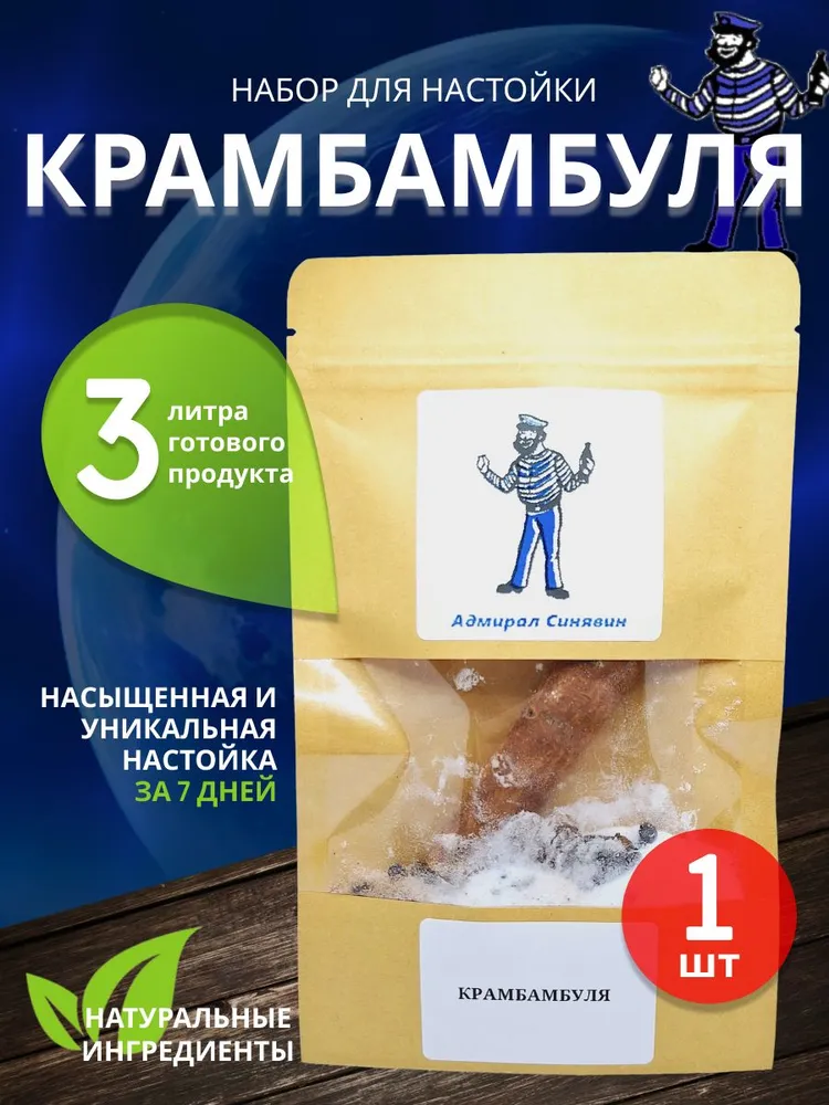 

Набор для приготовления настойки Адмирал Синявин Крамбабуля 25 гр, Крамбабуля