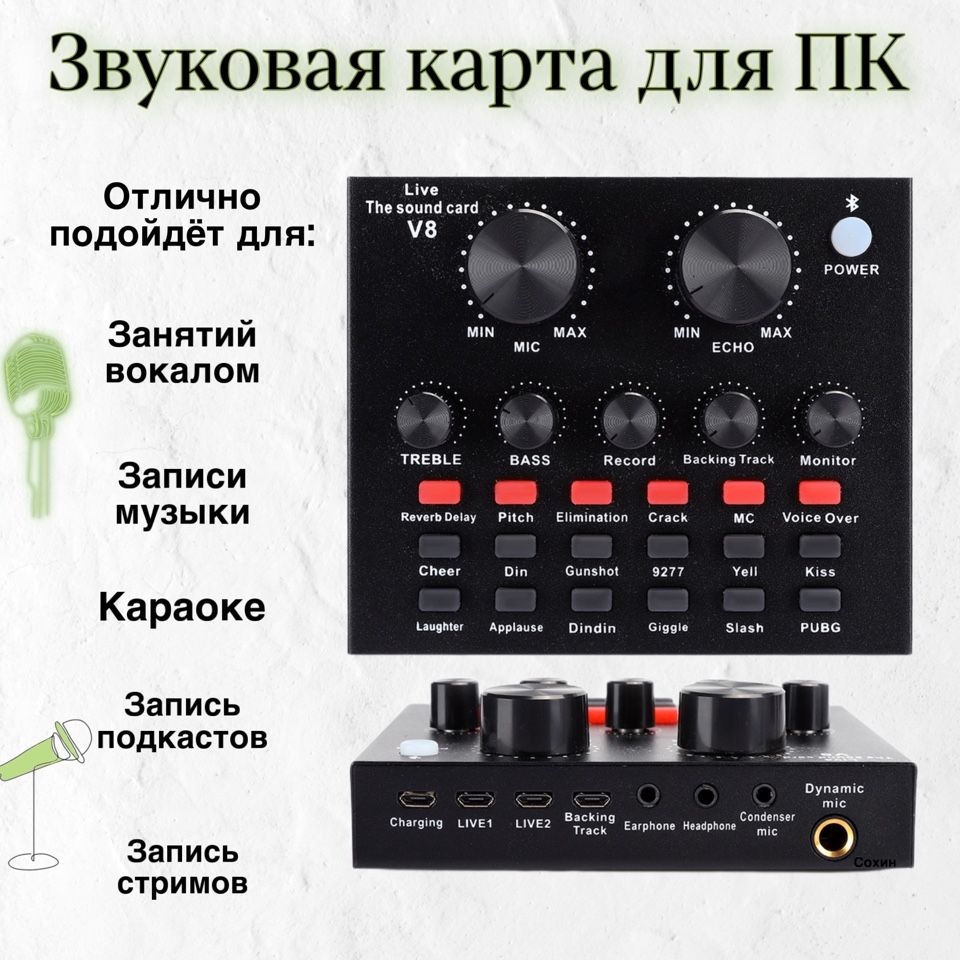 

Звуковая карта ISA V8-IS010128, V8-IS010128