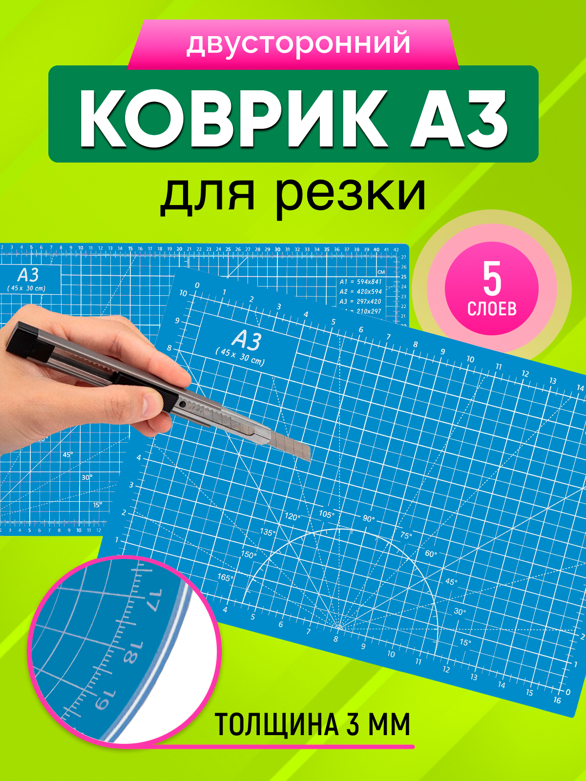 Коврик для резки AXLER 3200-630, раскройный мат а3 для рукоделия творчества, пэчворка