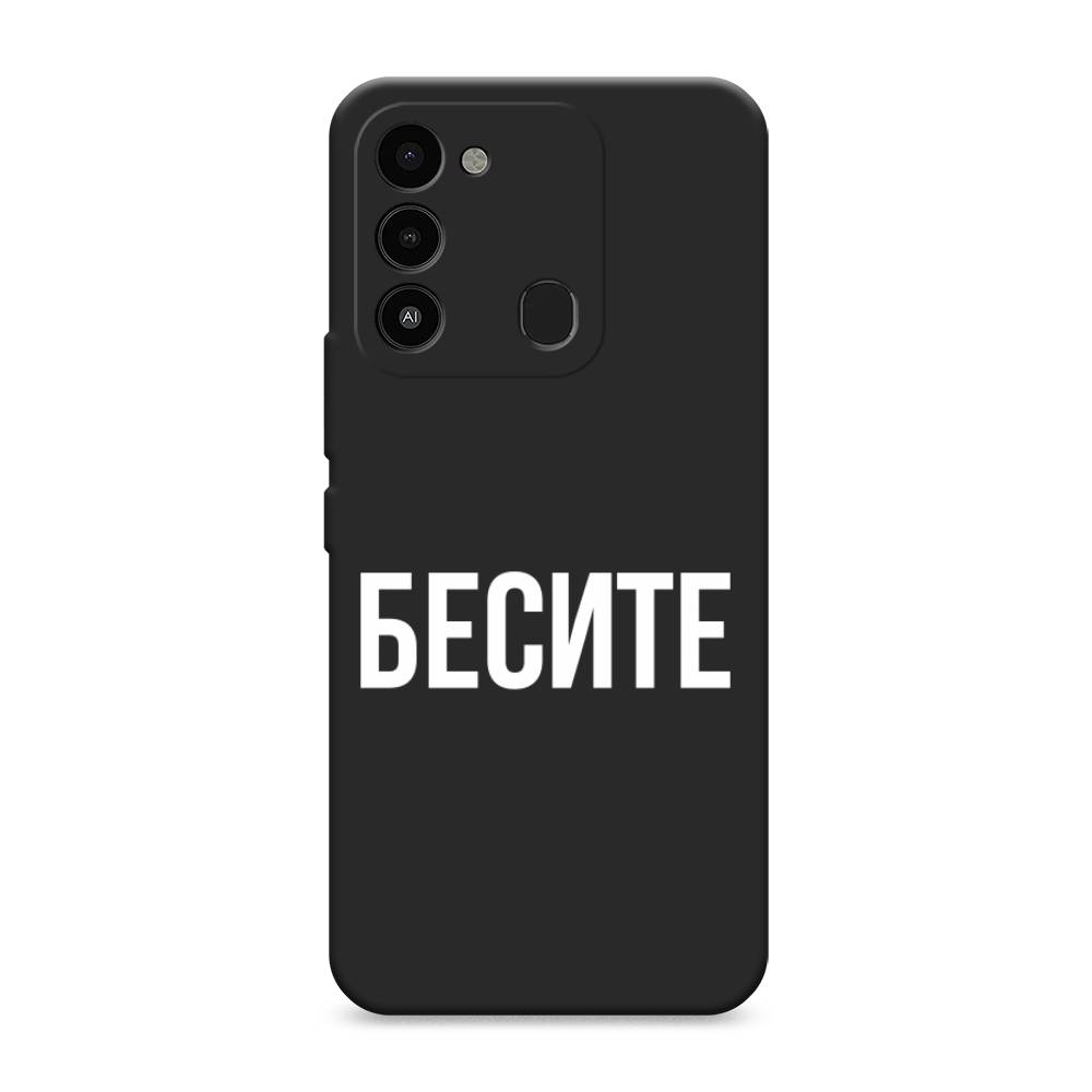 

Чехол Awog "Бесите" на Tecno Spark 9 / Техно Спарк 9, Прозрачный;бежевый;белый