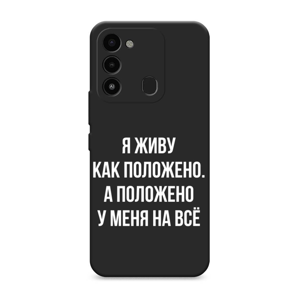 

Чехол Awog "Живу как положено" на Tecno Spark 9 / Техно Спарк 9, Серый