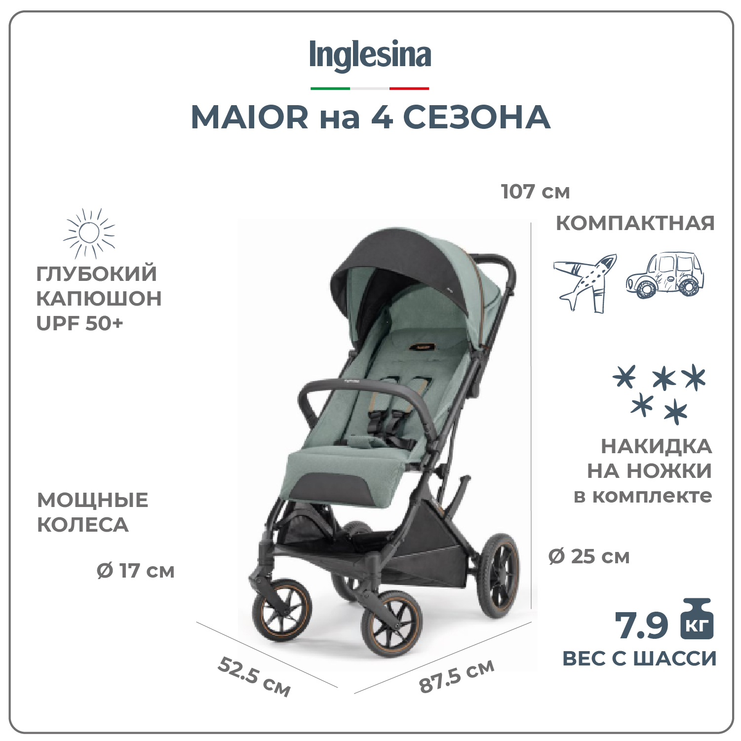 Прогулочная коляска Inglesina MAIOR, IGLOO GREY, 6м+ прогулочная коляска inglesina maior horizon grey