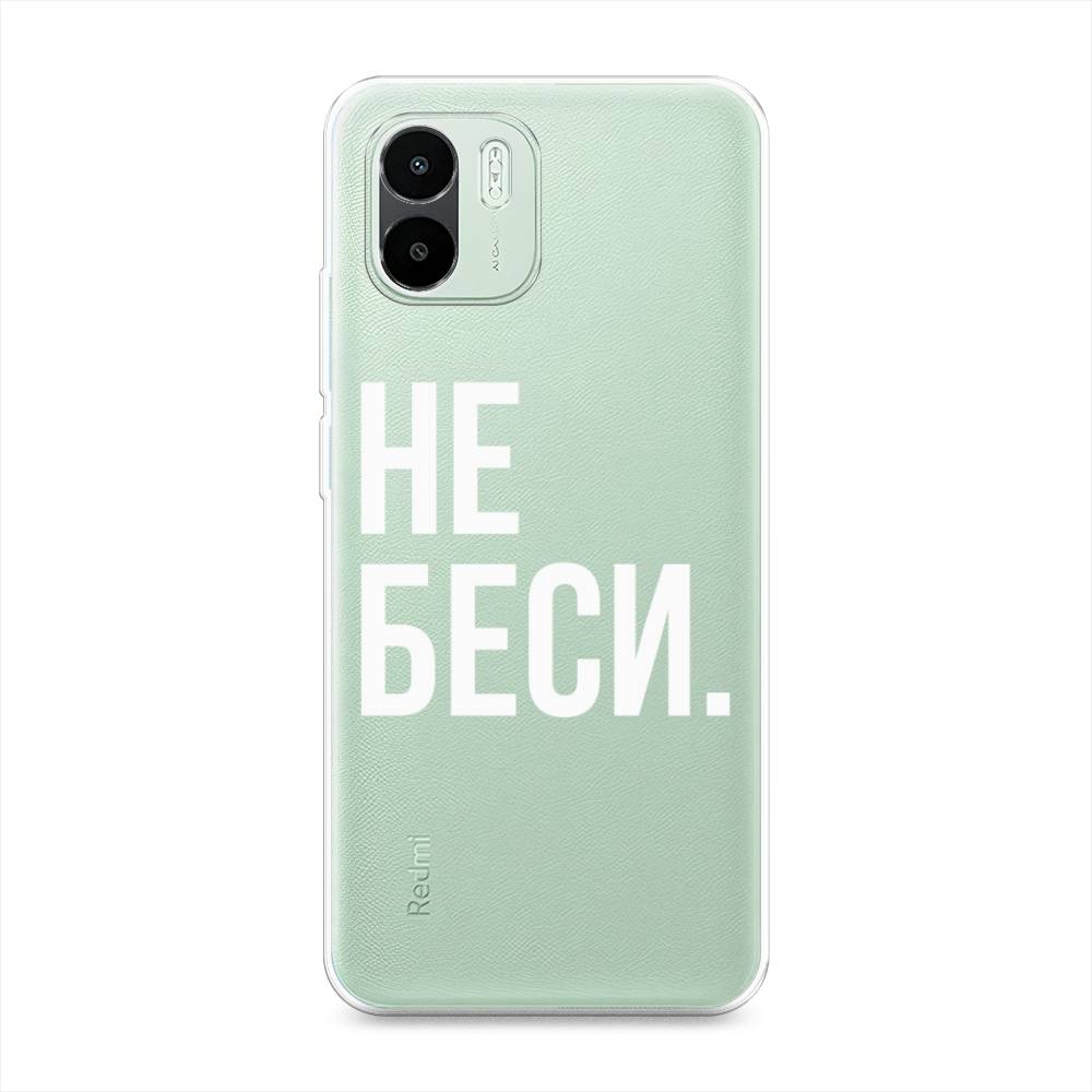 

Чехол Awog на Redmi A1 / Редми A1 "Не беси", Серый;бежевый