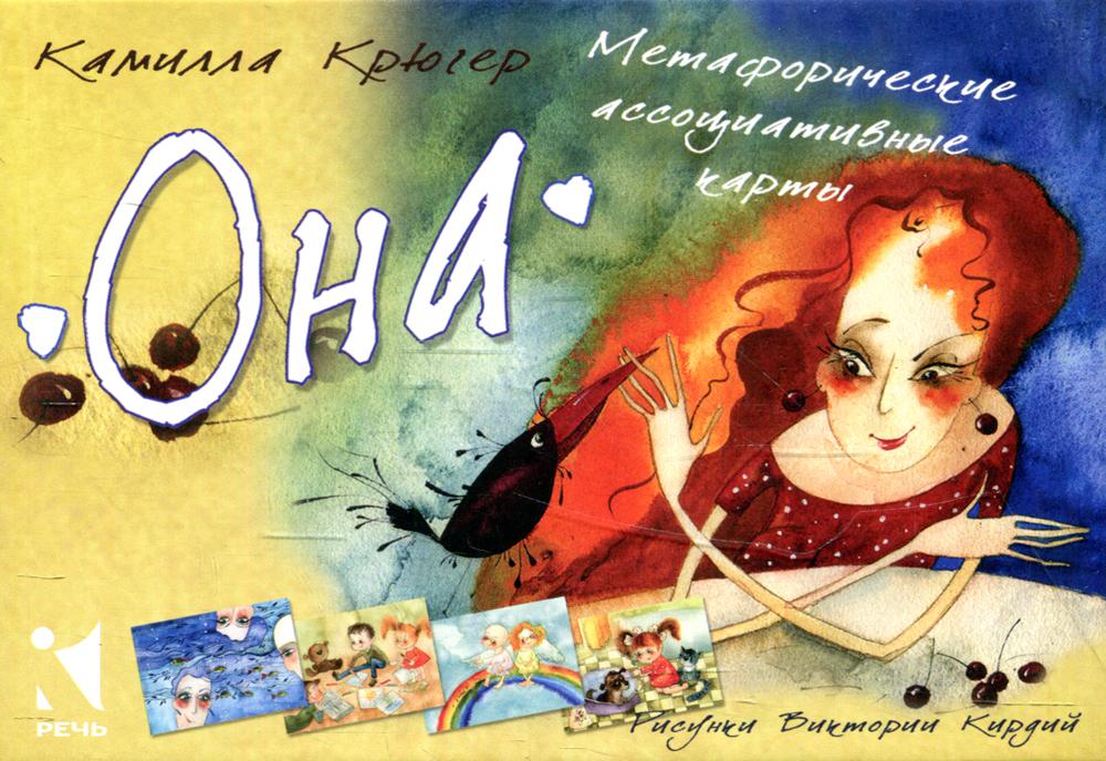 

Она