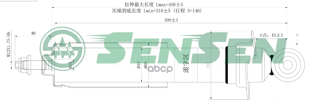 

Амортизатор подвески Sensen 32130285