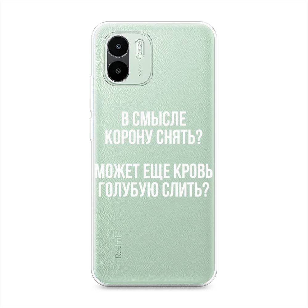 

Чехол Awog на Redmi A1 / Редми A1 "Королевская кровь", Прозрачный;белый