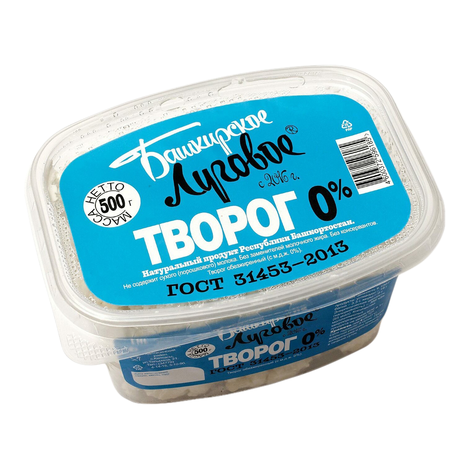 

Творог Башкирское Луговое натуральный 0% 500 г