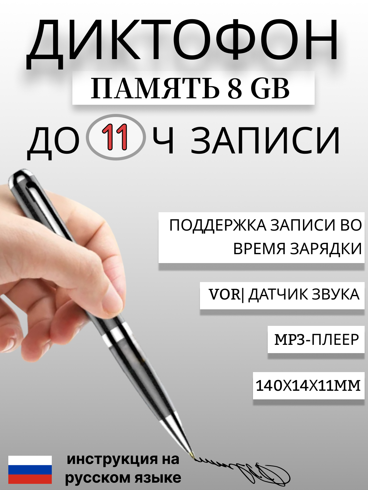 

Цифровой диктофон NoBrand R96 8 Гб Black, R96