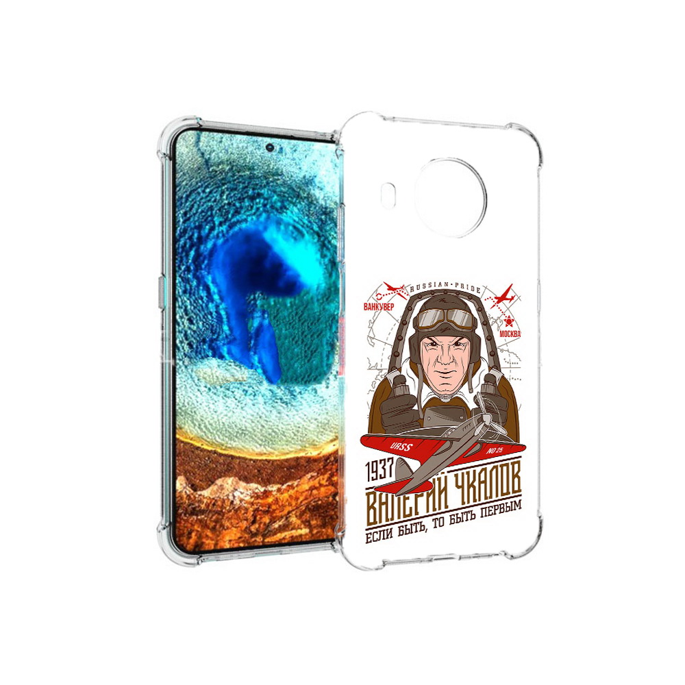 

Чехол MyPads Tocco для Nokia X20 Чкалов (PT159436.101.200), Прозрачный, Tocco