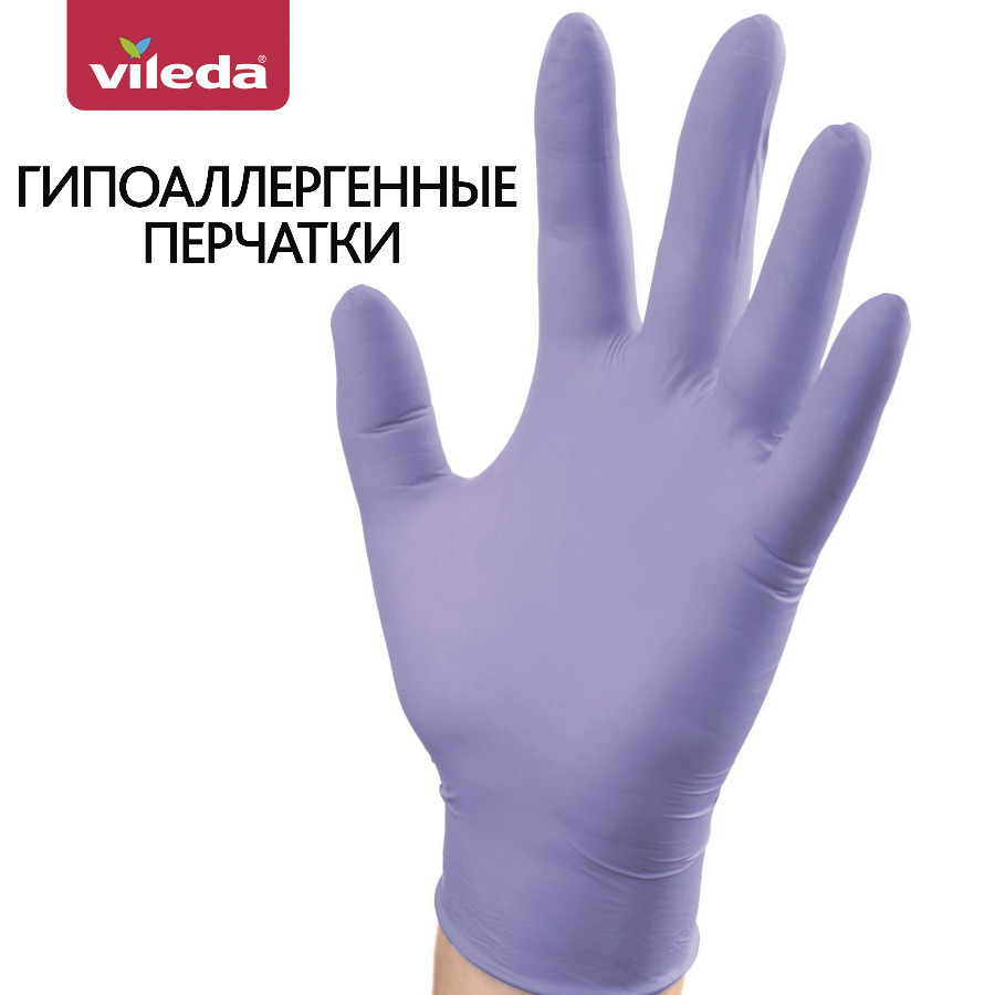 

Перчатки для уборки Vileda M-L 20 пар, Фиолетовый, Multi Sensitive