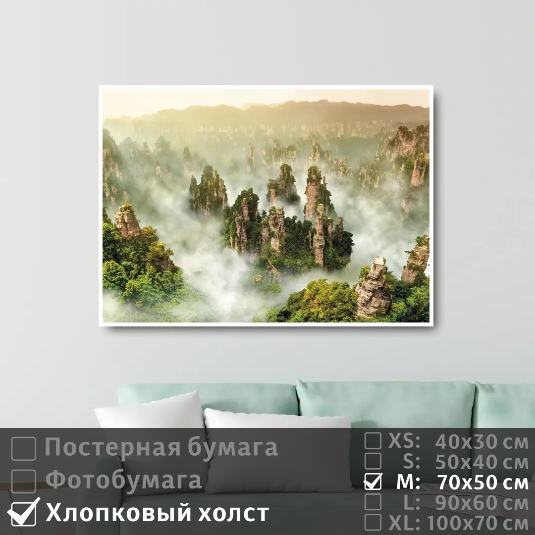 

Постер на холсте ПолиЦентр Холм в тумане 70х50 см, ХолмВТумане