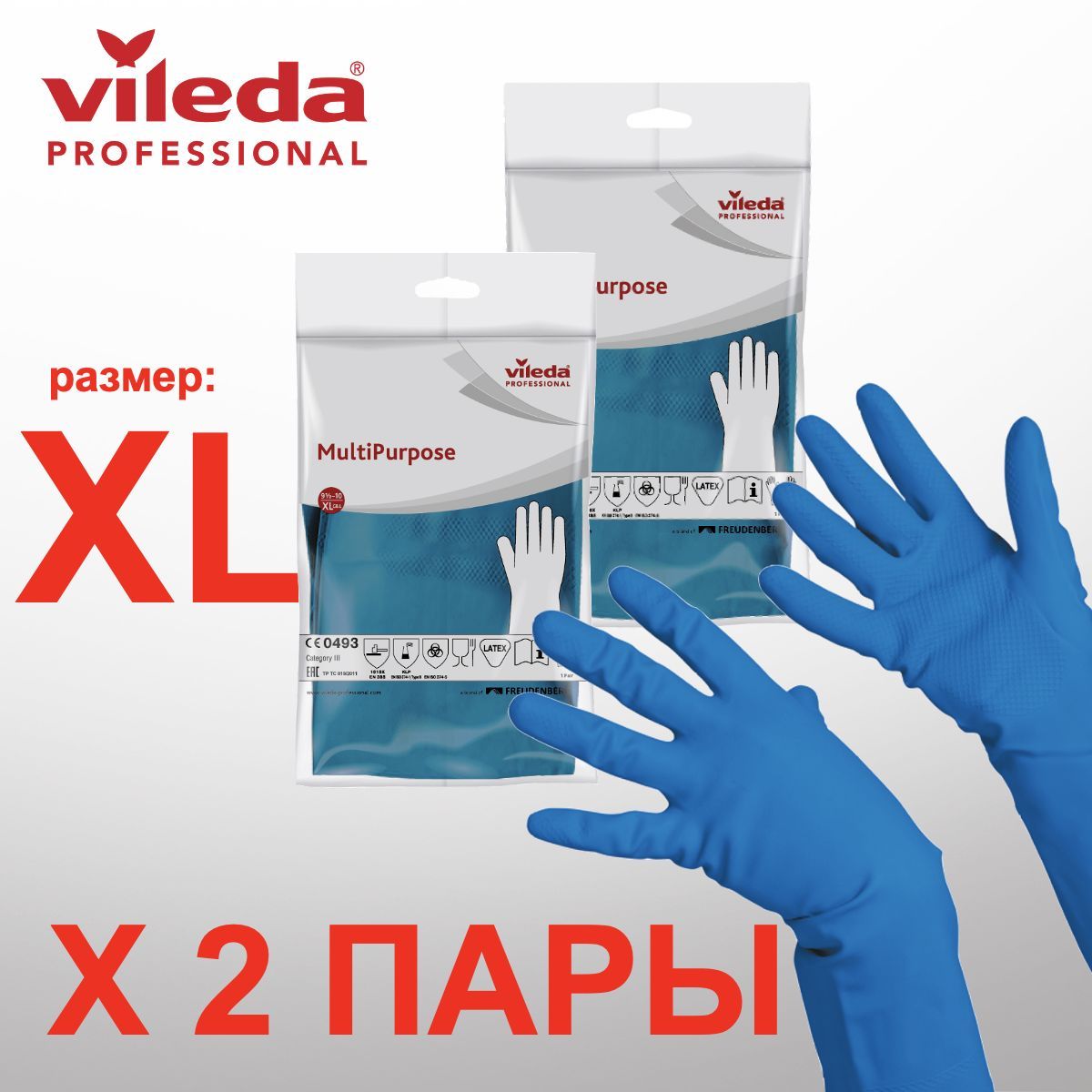 

Перчатки для уборки Vileda  2 пары, Синий, MultiPurpose