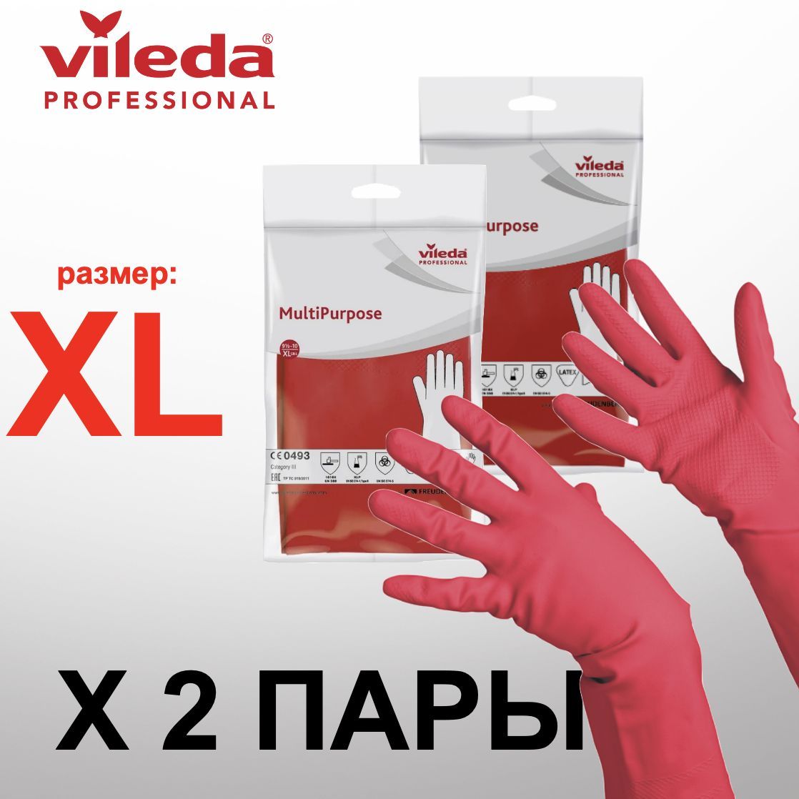 

Перчатки для уборки Vileda  2 пары, Красный, MultiPurpose