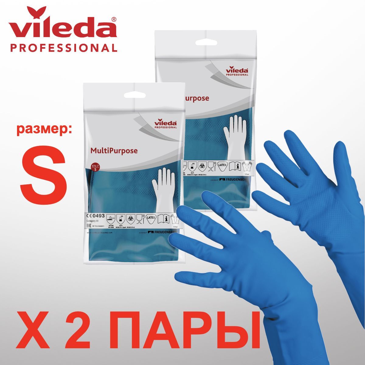 

Перчатки для уборки Vileda S 2 пары, Синий, MultiPurpose