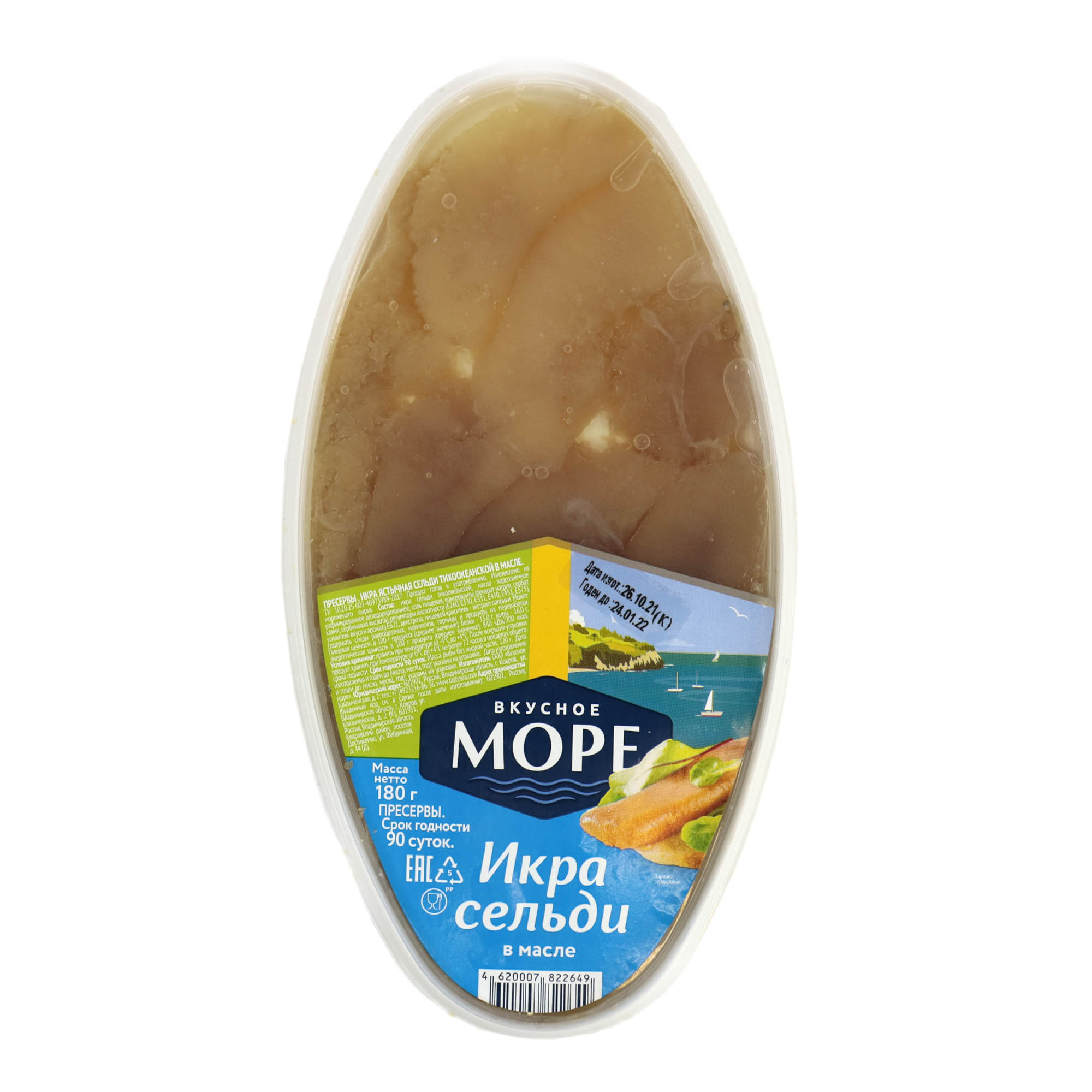 

Икра сельди Вкусное Море в масле 180 г
