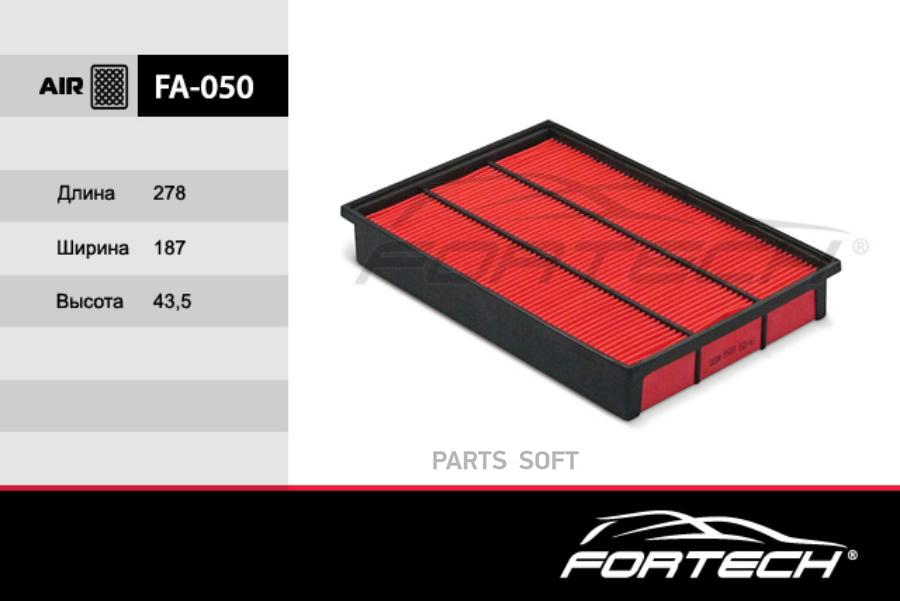 

Фильтр Возд.infinity: Fx 45 (03-08), Q45 (01-08), M45 (02-04) Fortech FA050