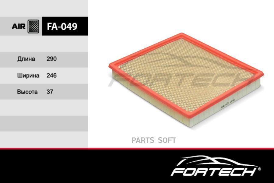 

Воздушный фильтр FORTECH FA049