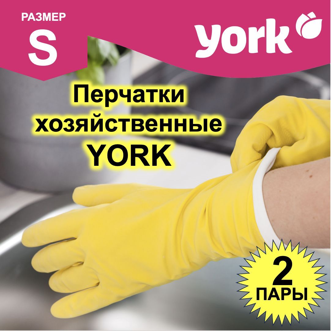 Перчатки для уборки York S 199₽